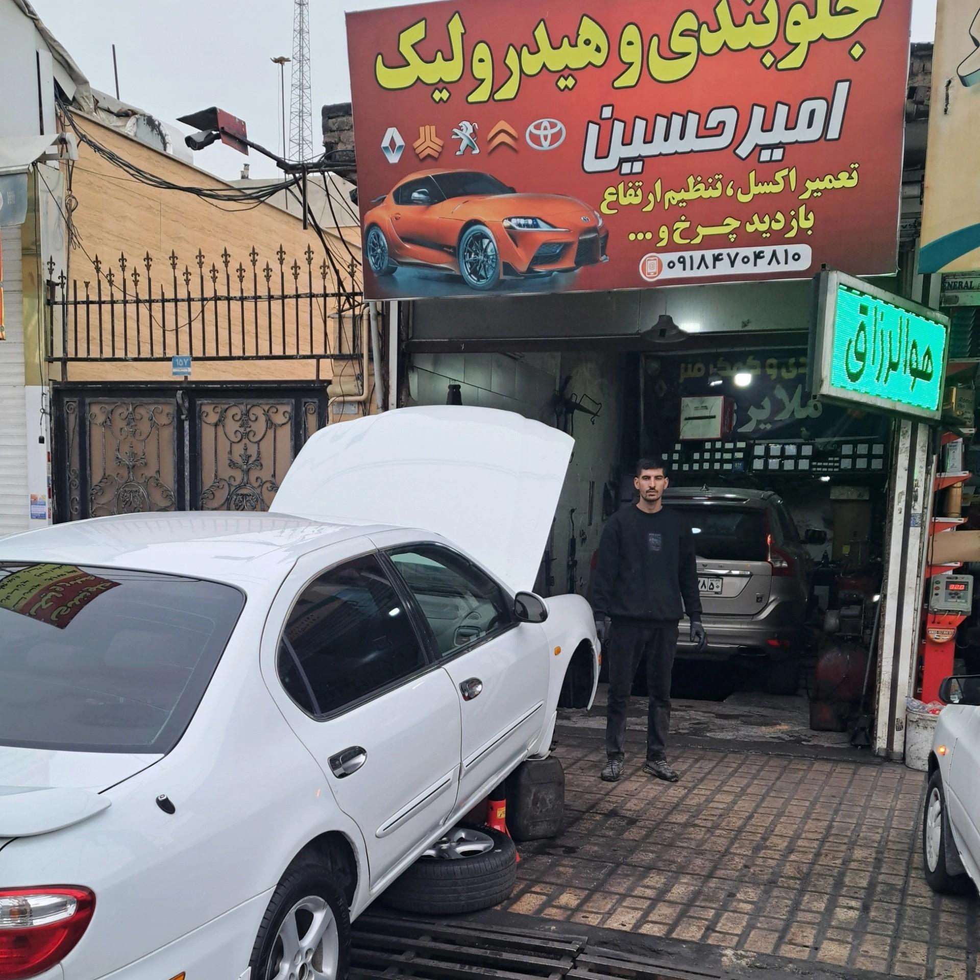 عکس جلوبندی و هیدرولیک امیرحسین