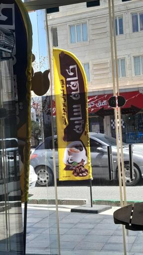 عکس کافه سایه