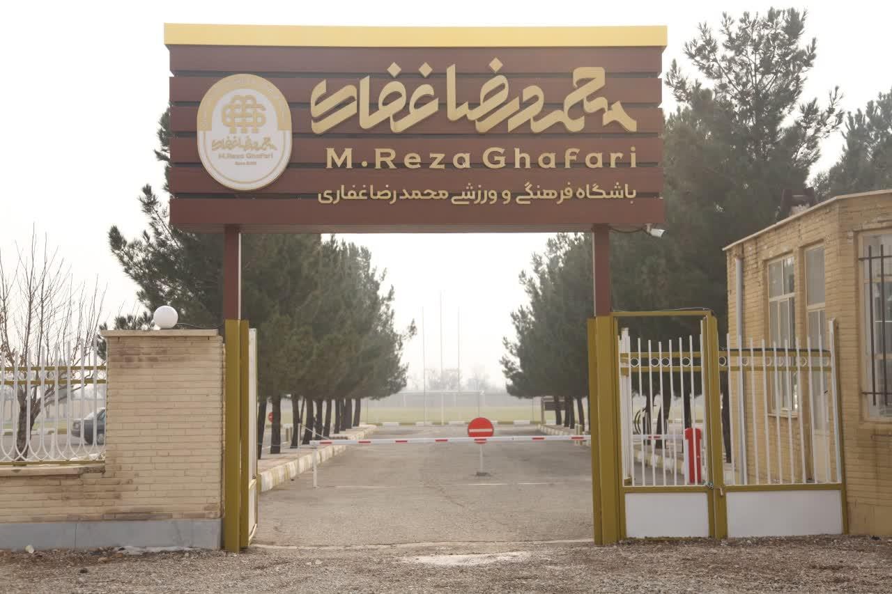 عکس مجموعه ورزشی غفاری تاکستان 