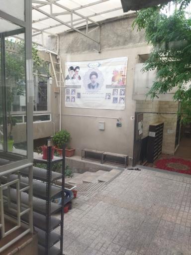 عکس مدرسه علمیه الحجه 1