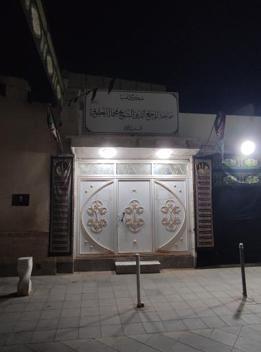 عکس دفتر آیت الله العظمی شیخ محمد یعقوبی