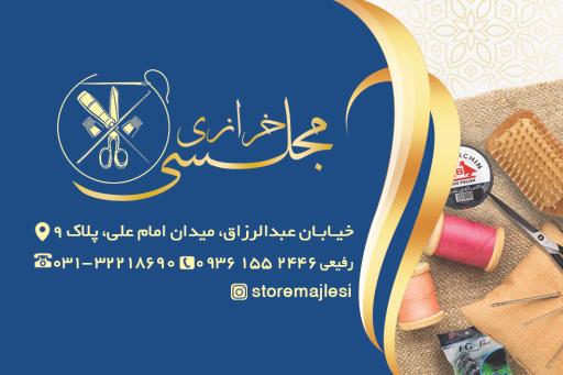 عکس خرازی رفیعی 