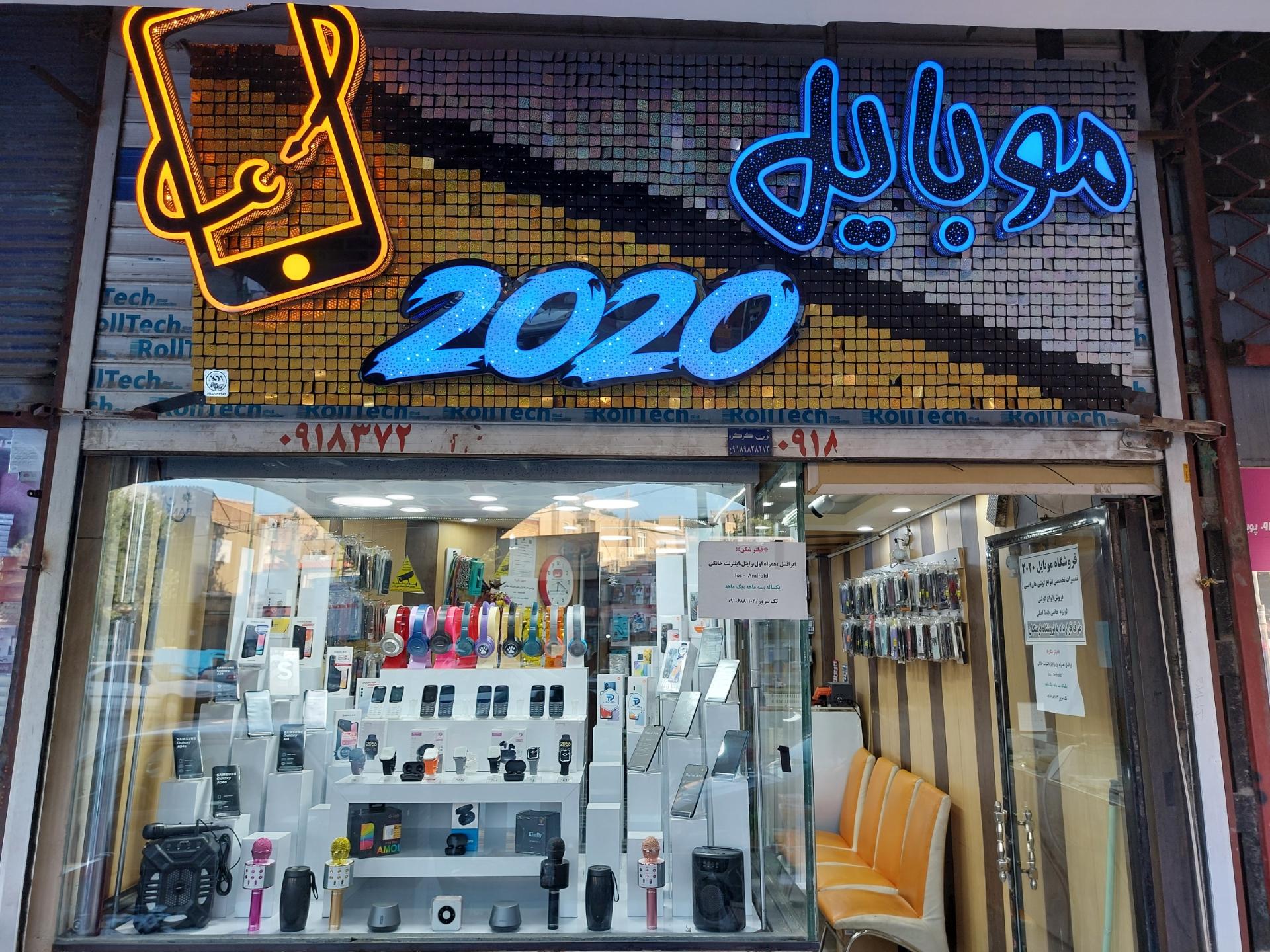 عکس موبایل ۲۰۲۰