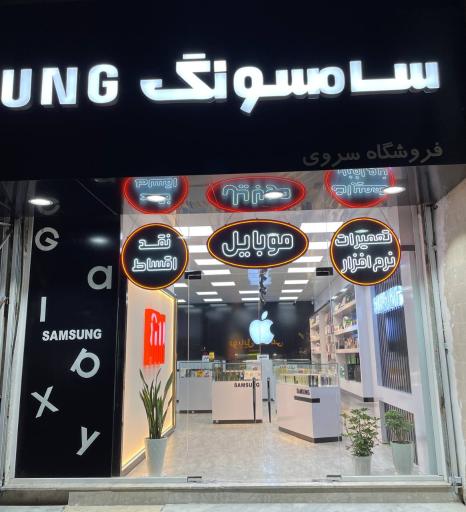 موبایل سامسونگ