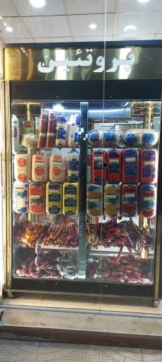 عکس پروتئین ماندگار