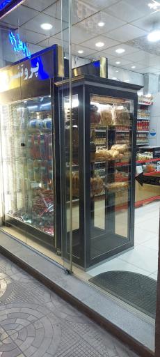 عکس پروتئین ماندگار