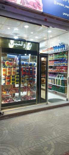 عکس پروتئین ماندگار