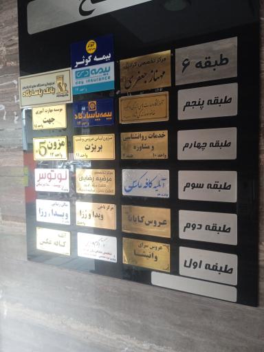 عکس مرکز ناخن ویدا و  رزا