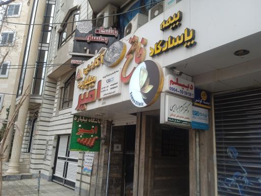 عکس مرکز ناخن ویدا و  رزا