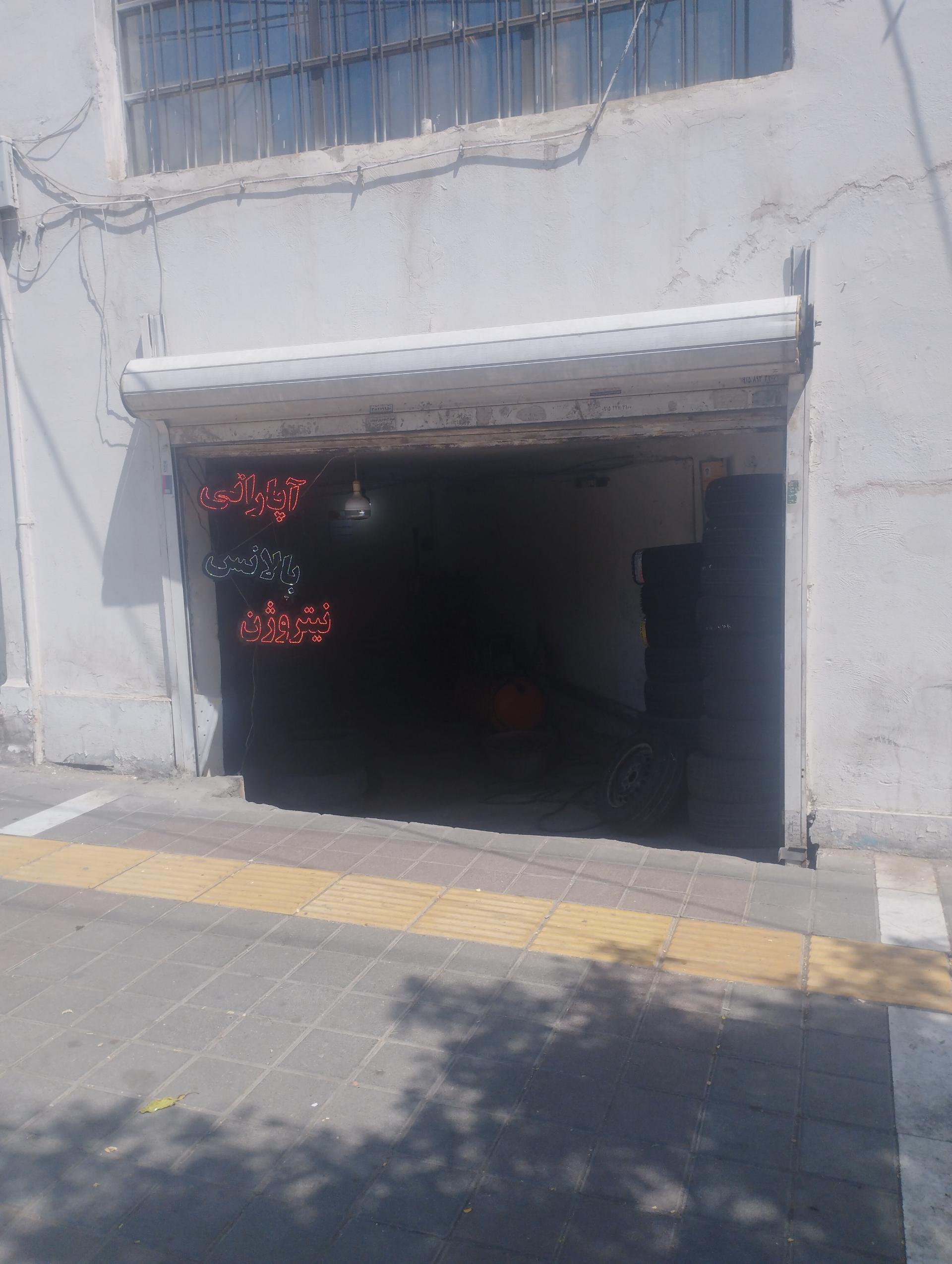 عکس آپاراتی بهارستان