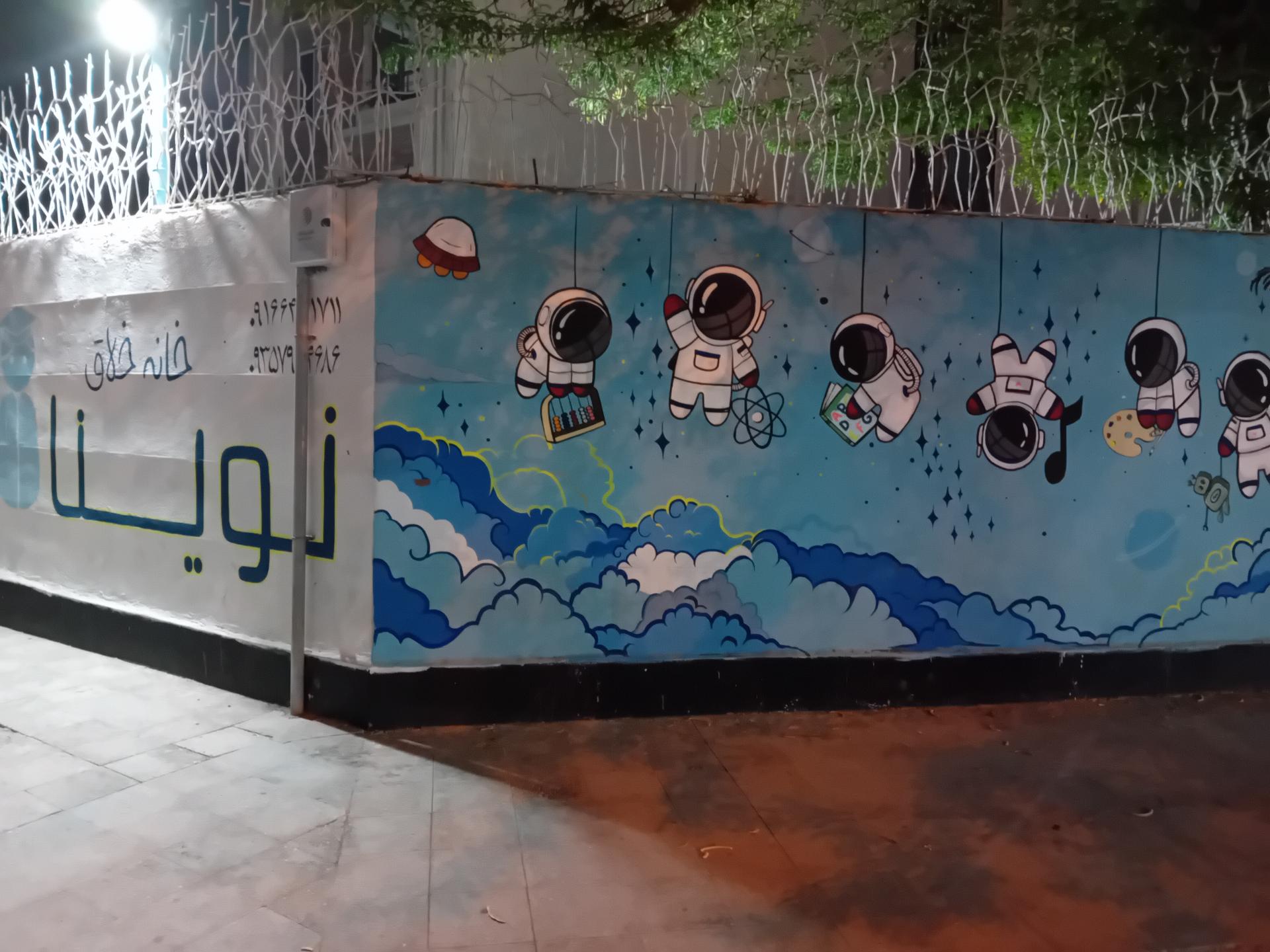 عکس خانه خلاق نوینا