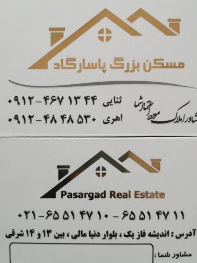 عکس مسکن بزرگ پاسارگاد