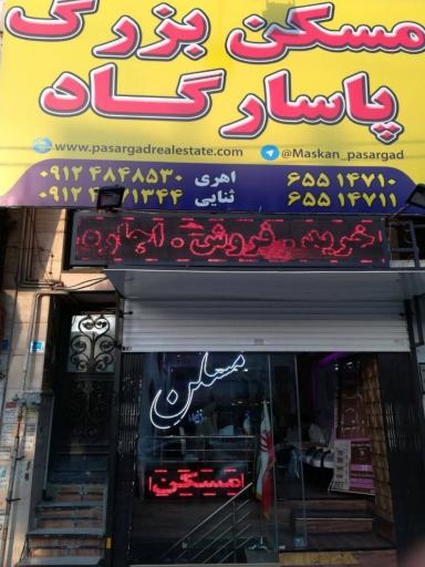 عکس مسکن بزرگ پاسارگاد