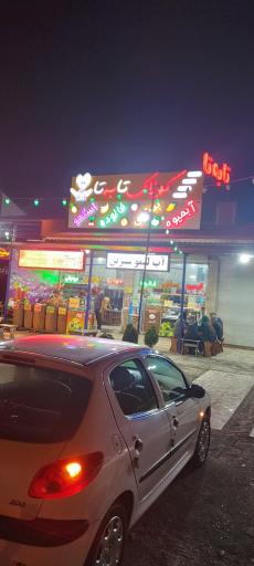 عکس کولاک تا به تا