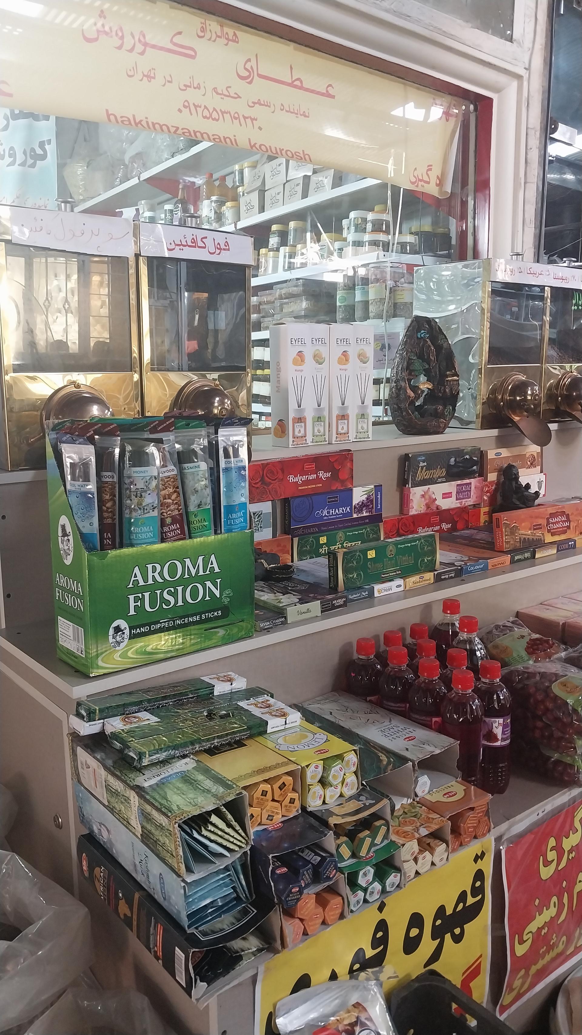 عکس عطاری کوروش