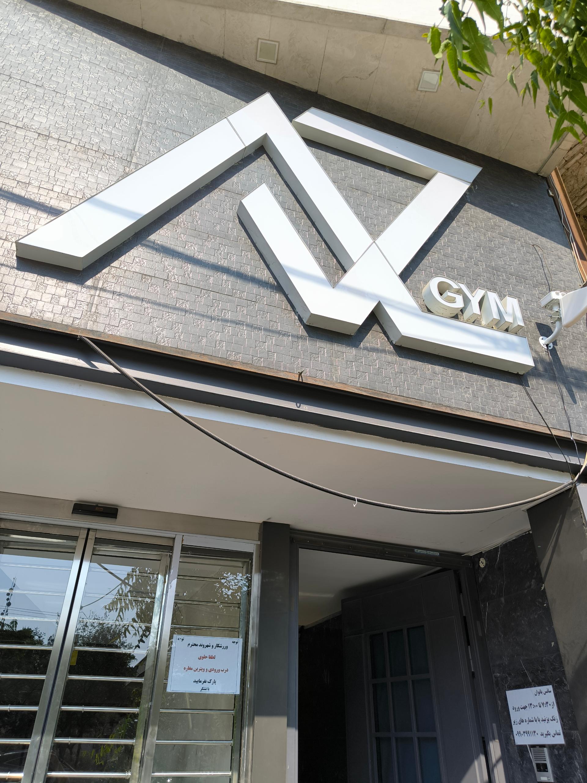 عکس باشگاه بدنسازی فیت زون