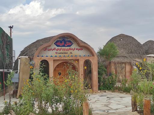 عکس اقامتگاه بومگردی قبیله