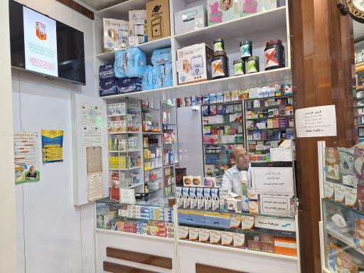 عکس داروخانه دکتر ظهوری