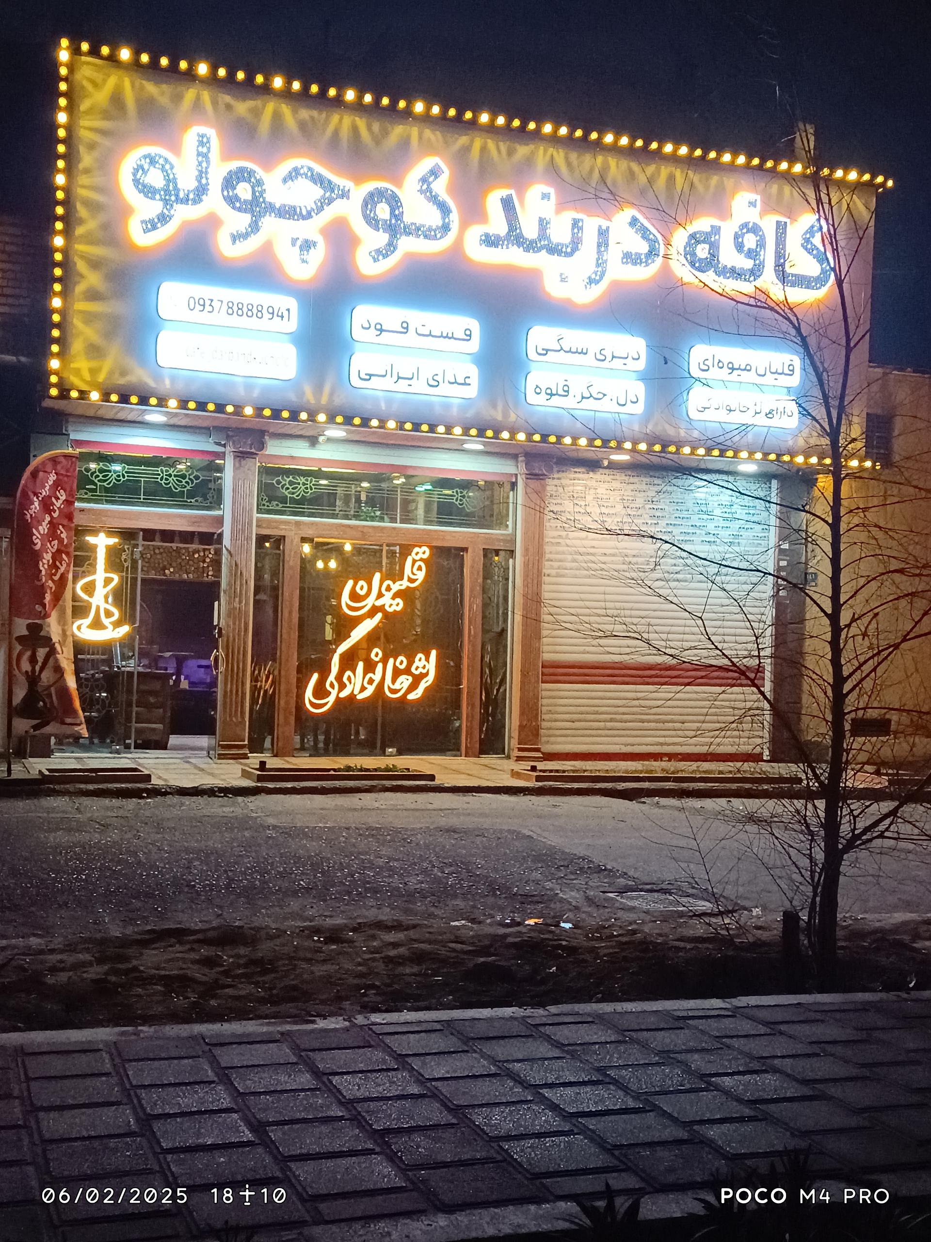 عکس کافه دربند کوچولو