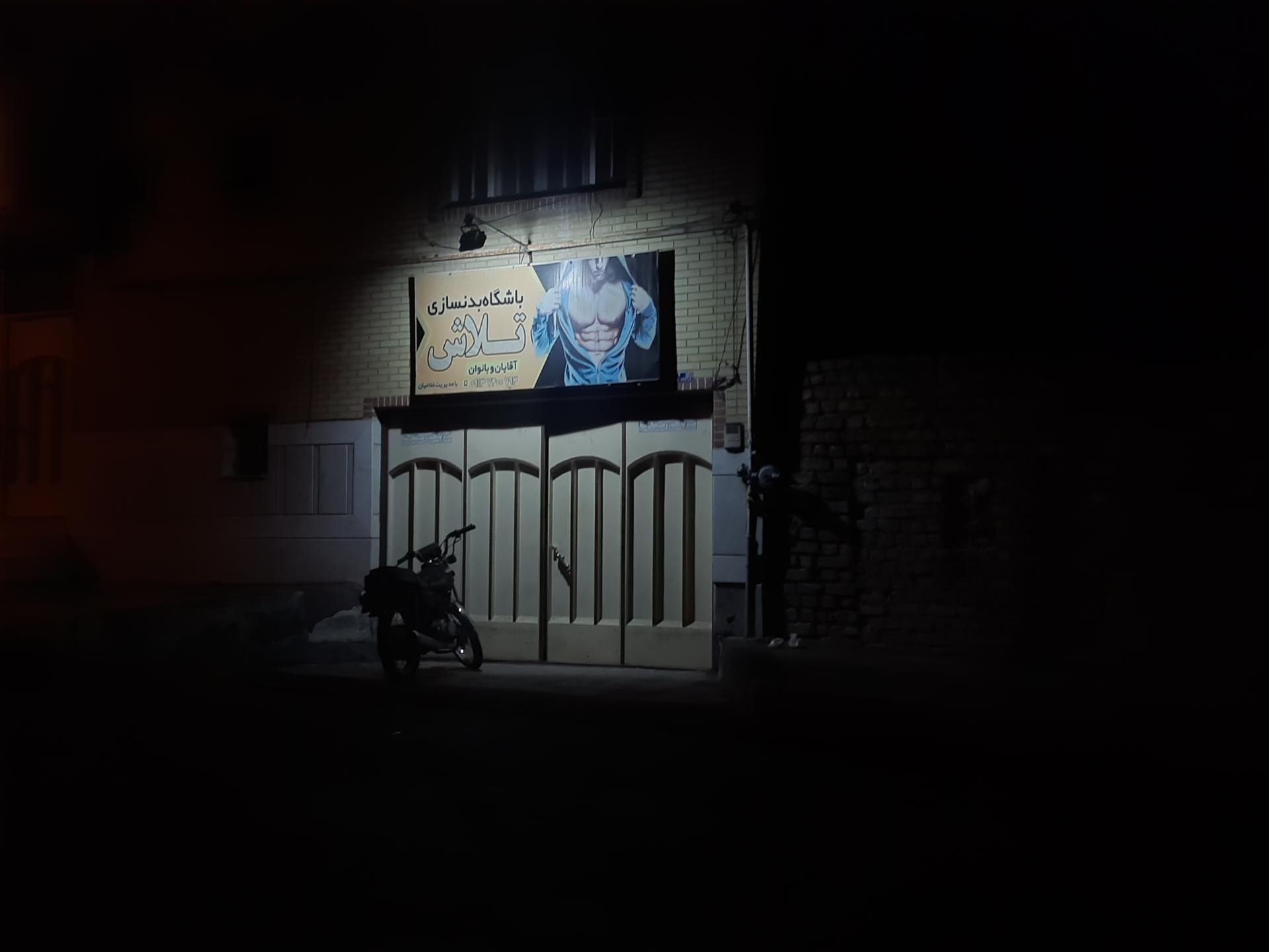 عکس باشگاه بدنسازی تلاش