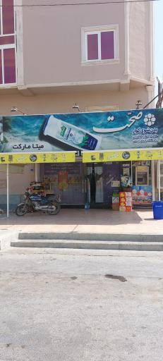 عکس میتا مارکت