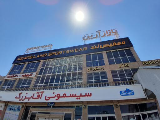 عکس ممفیس لند