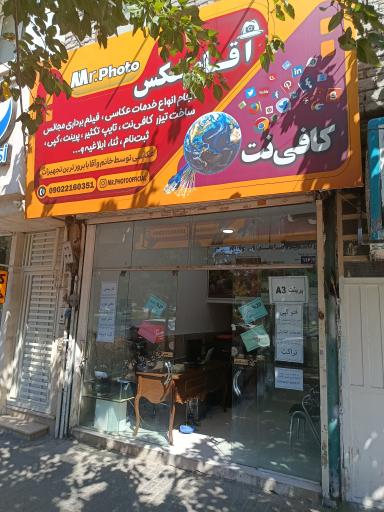 کافینت آقای عکس