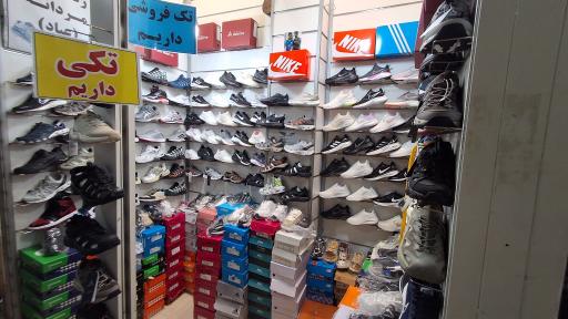 عکس کفش عباد