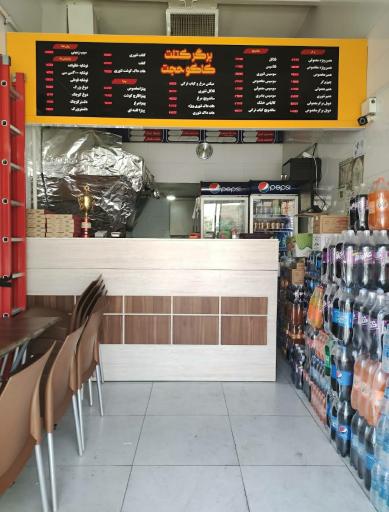 عکس برگر کتلت کاکو حجت