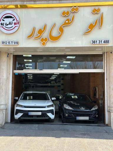 عکس نمایشگاه اتومبیل تقی پور