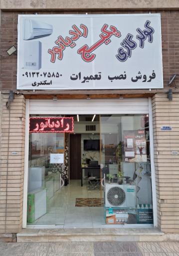عکس دفتر فنی مهندسی سیوان