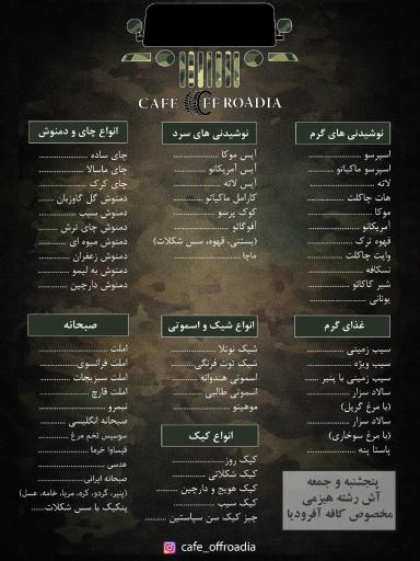 عکس کافه آفرودیا