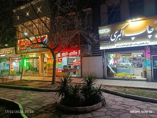 کافینت آقای عکس
