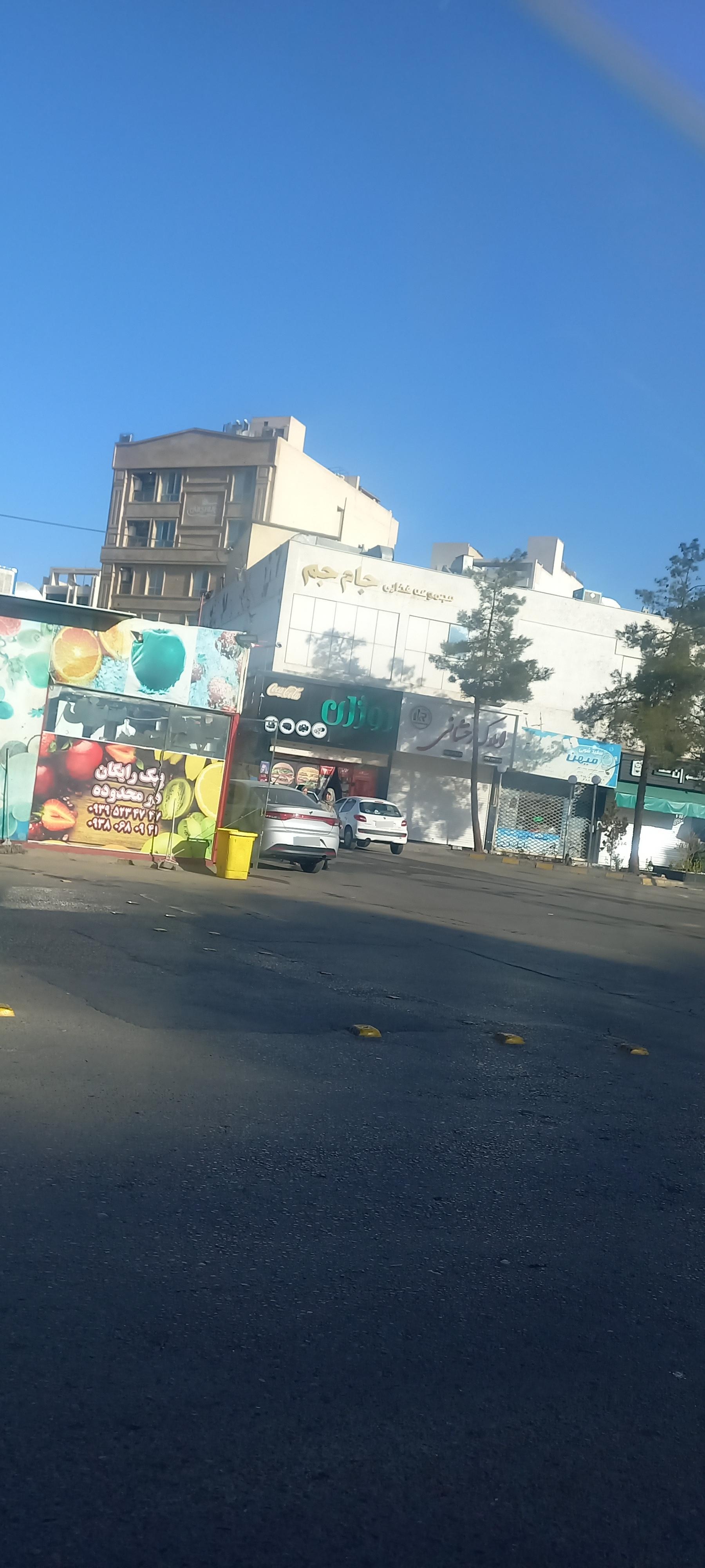 عکس مجموعه غذایی جام جم