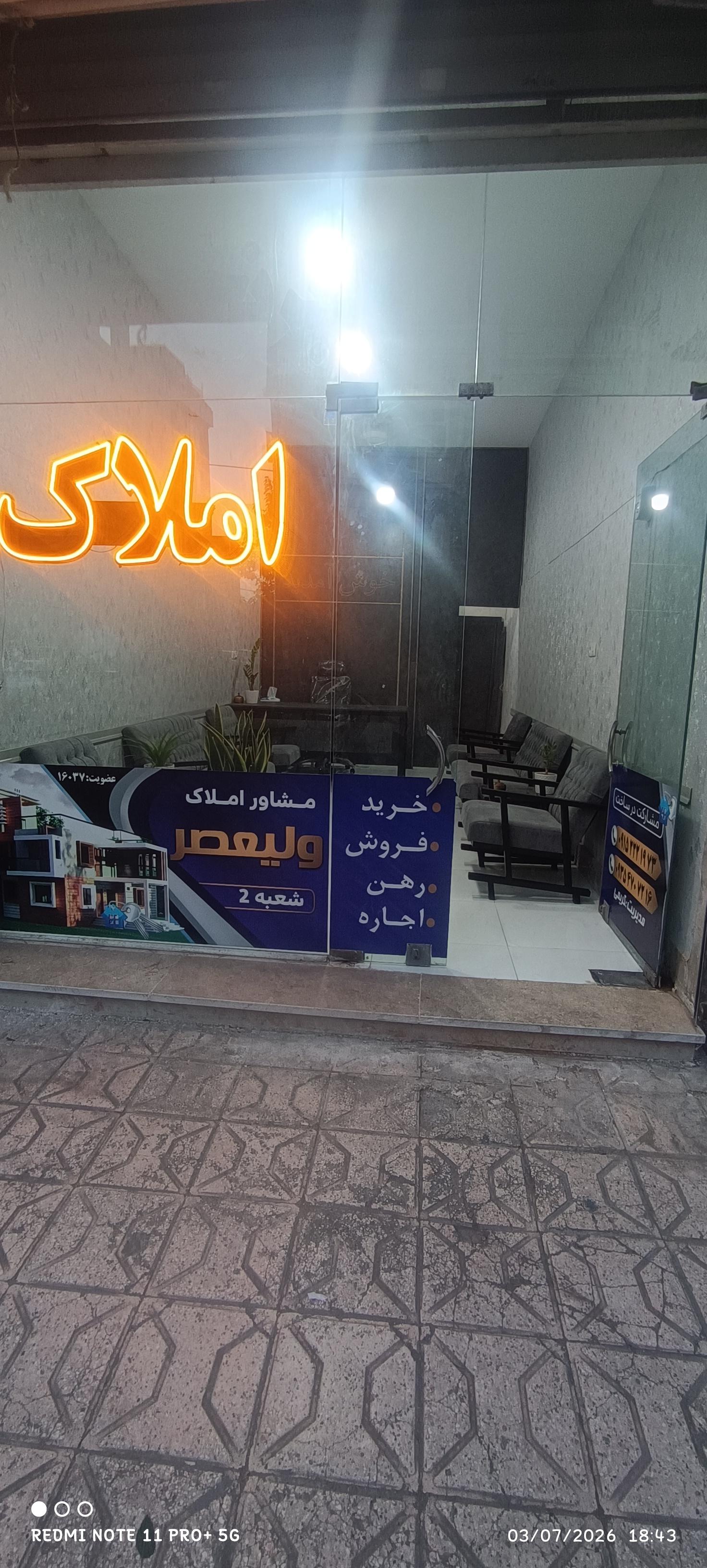 عکس املاک ولیعصر