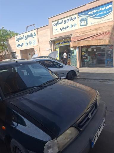 عکس دینام و استارت حبیب