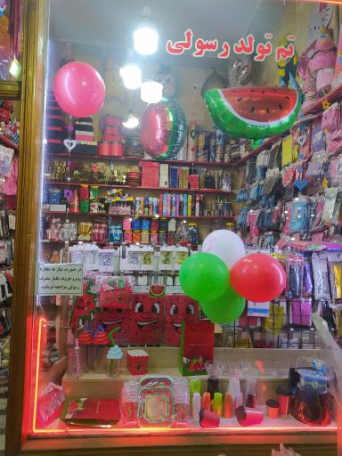 عکس ظروف یکبارمصرف و تم تولد رسولی