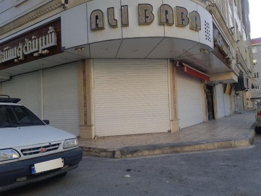 عکس شیرینی فروشی علی بابا