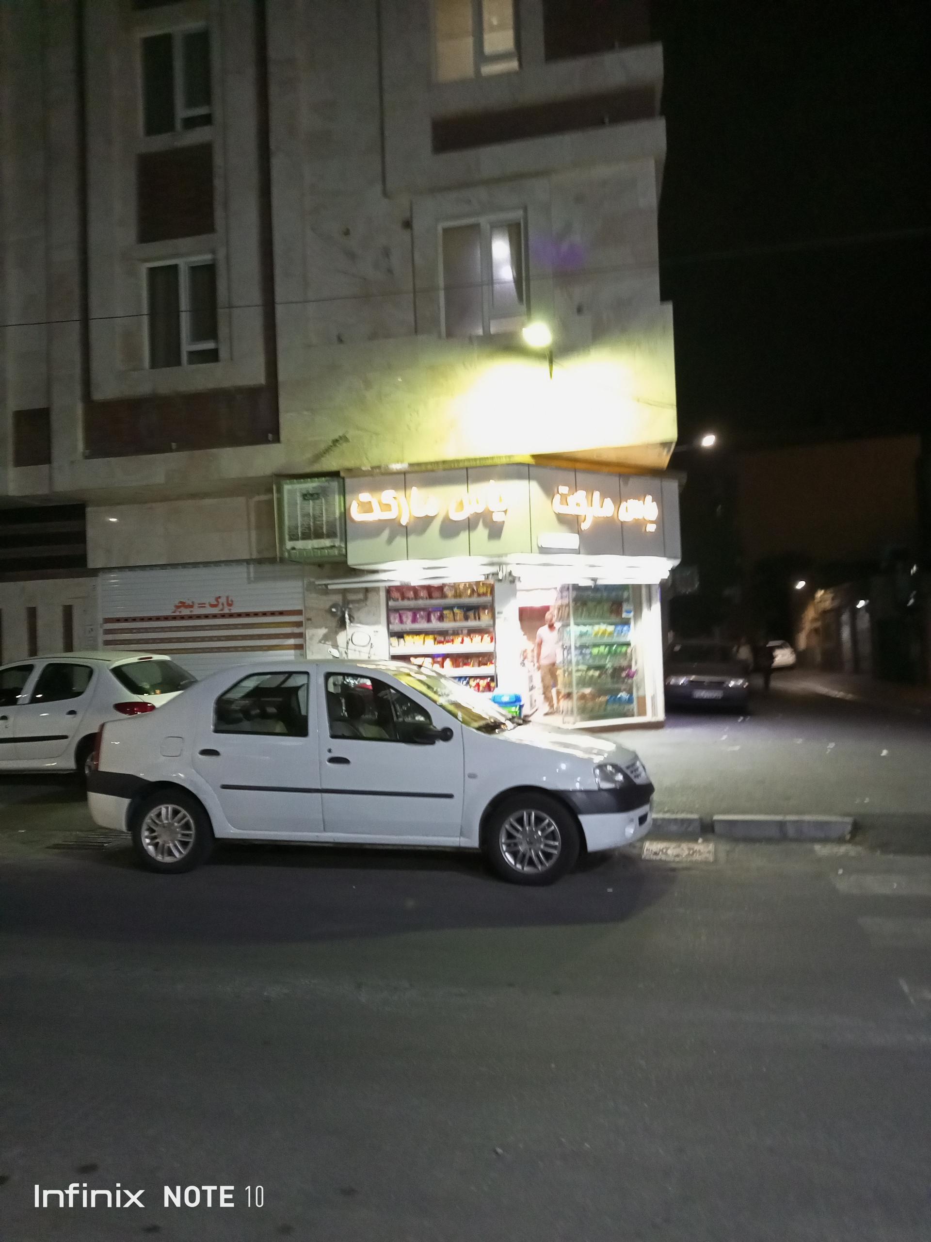 عکس سوپر مارکت یاس