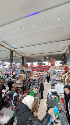 عکس شعبه دوم فروشگاه های پر تخفیف چیچک مارکت