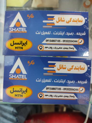 عکس خدمات موبایل سیم کارت اینترنت شریحه