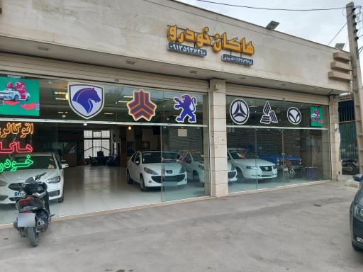 عکس هاکان خودرو الله وردی