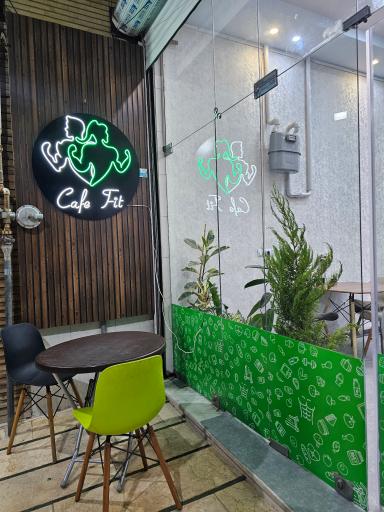عکس کافه فیت