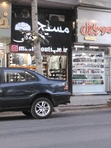 عکس بوتیک مسیح