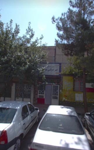 عکس دبستان غیردولتی نور ولایت