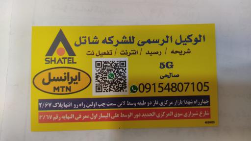 عکس خدمات موبایل سیم کارت اینترنت شریحه