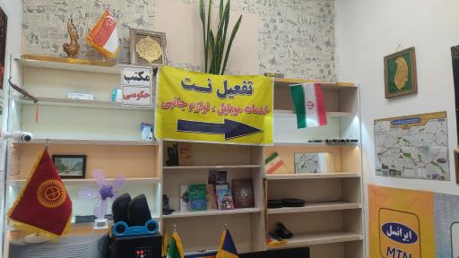 عکس خدمات موبایل سیم کارت اینترنت شریحه