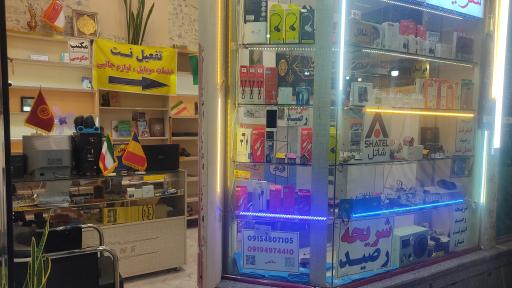عکس خدمات موبایل سیم کارت اینترنت شریحه
