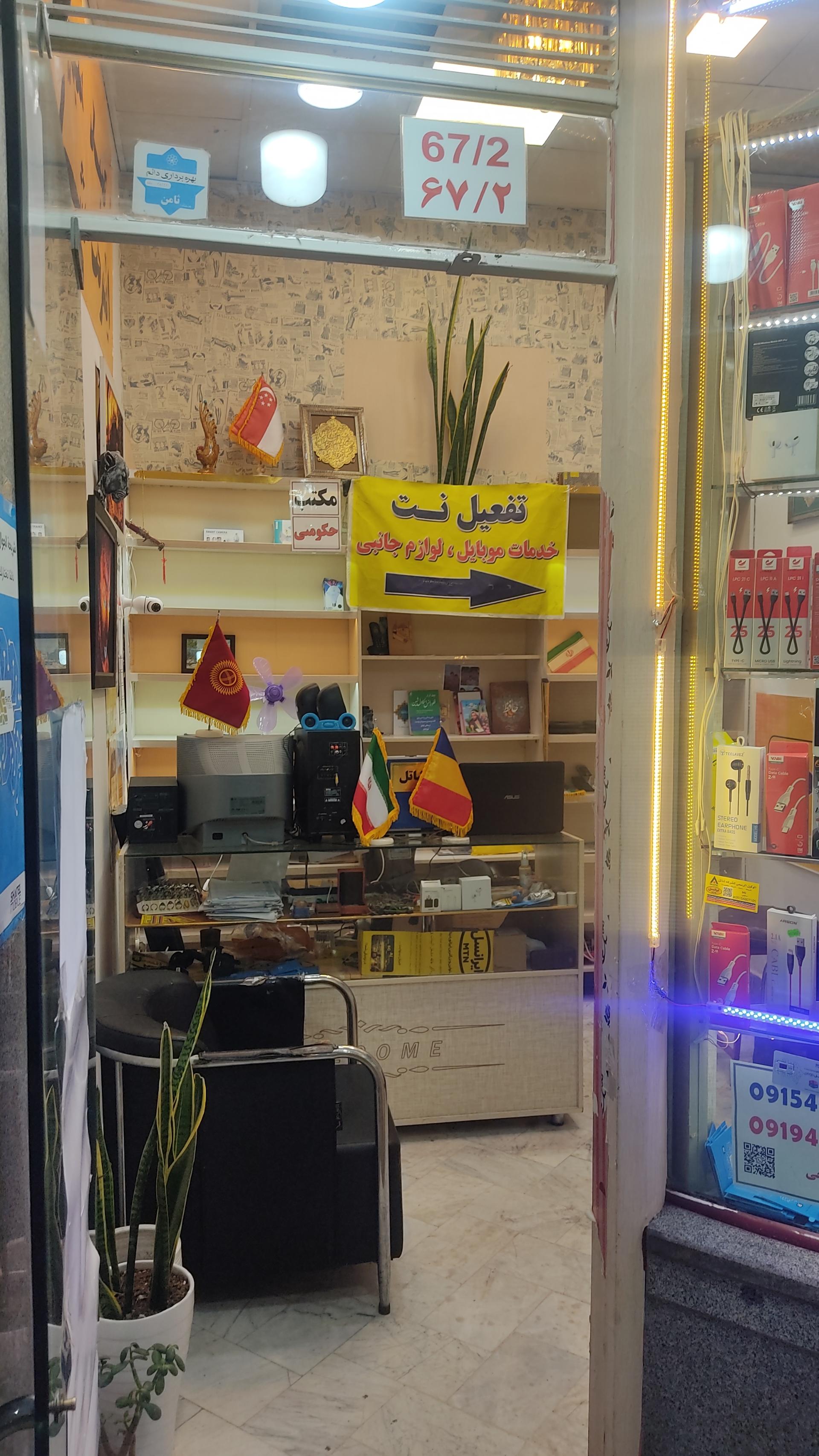 عکس خدمات موبایل سیم کارت اینترنت شریحه