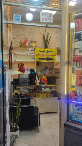 عکس خدمات موبایل سیم کارت اینترنت شریحه